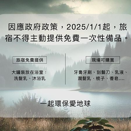 九份和风小筑住宿加早餐旅馆 外观 照片